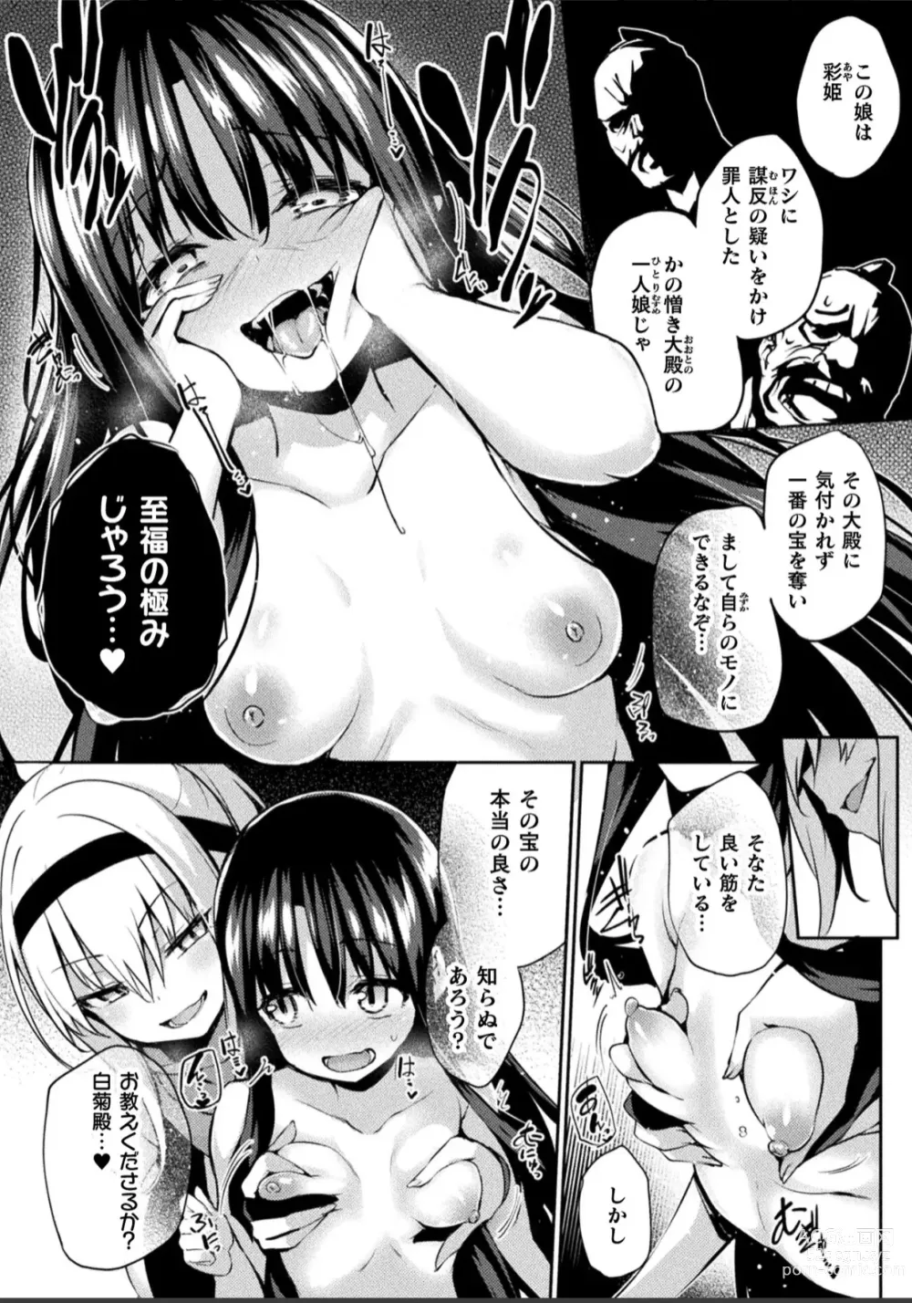 Page 6 of doujinshi After Reborn