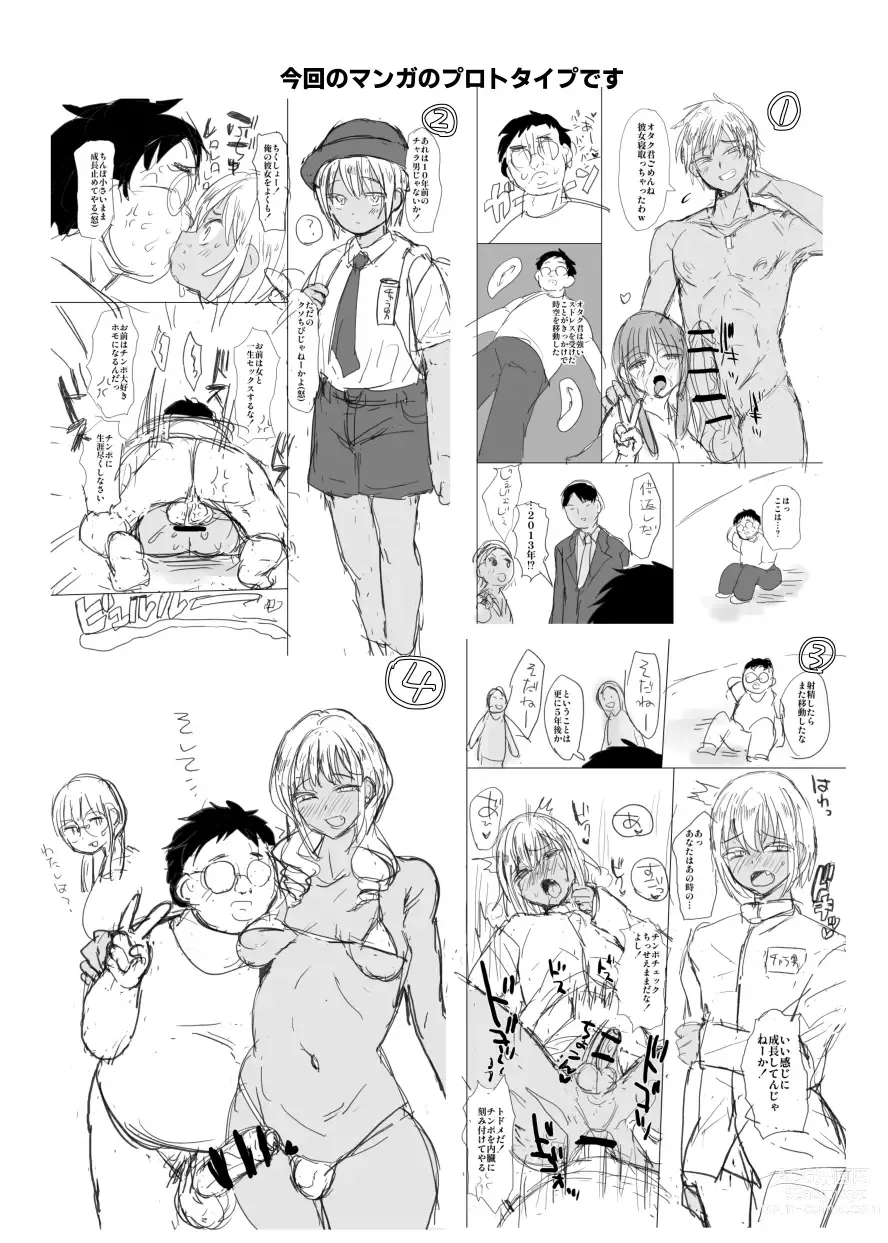 Page 27 of doujinshi Toki o Kakeru Otaku-kun