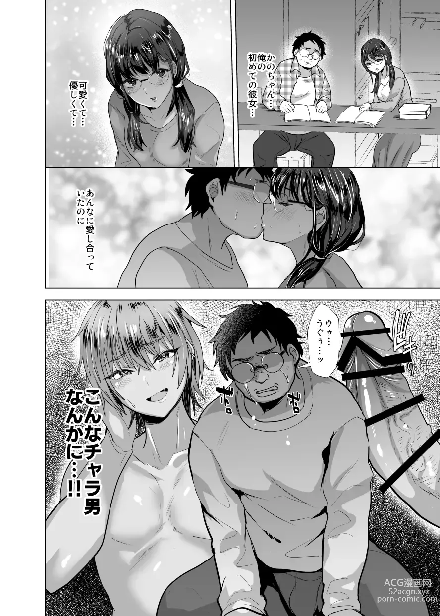 Page 4 of doujinshi Toki o Kakeru Otaku-kun