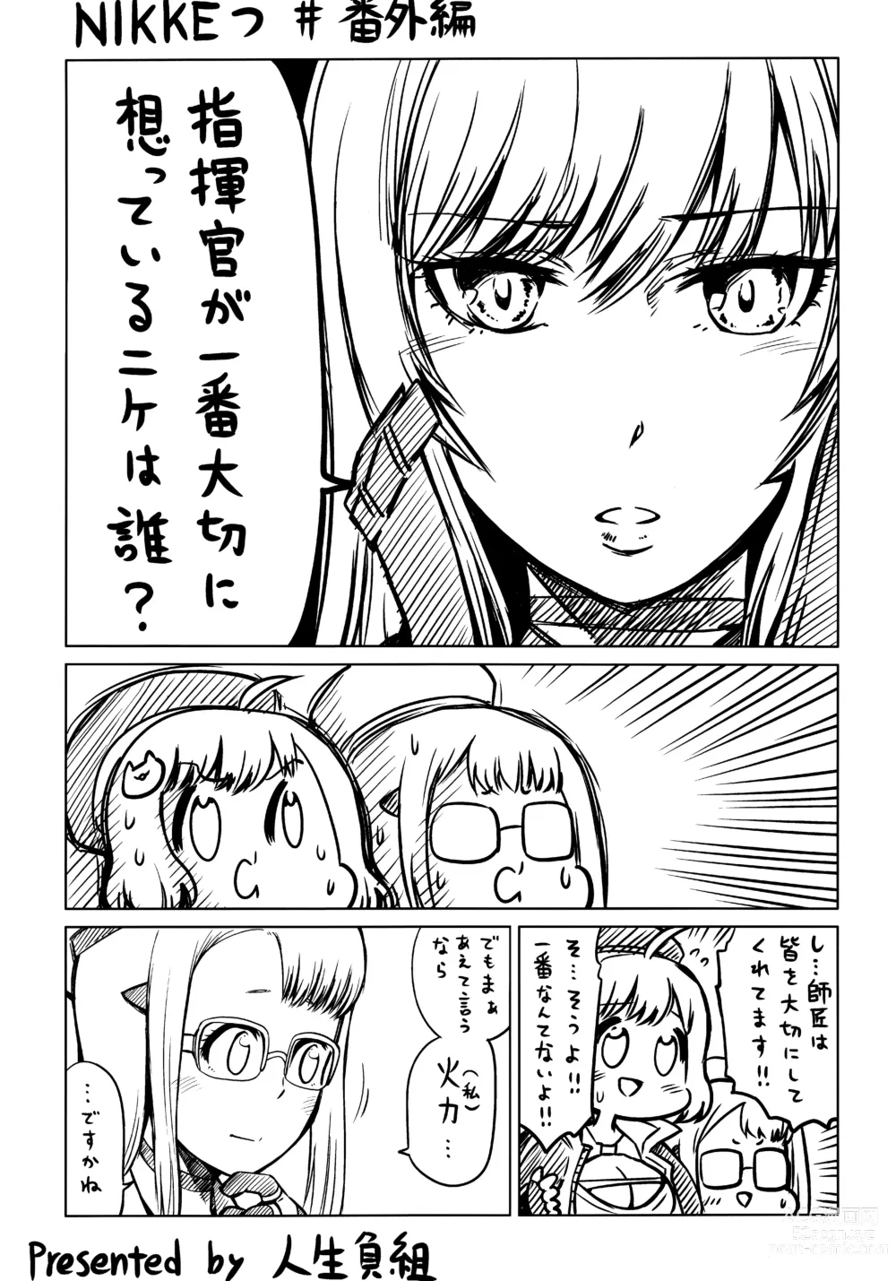 Page 42 of doujinshi Shiko Nikke