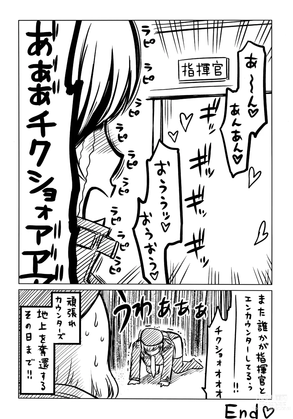 Page 45 of doujinshi Shiko Nikke
