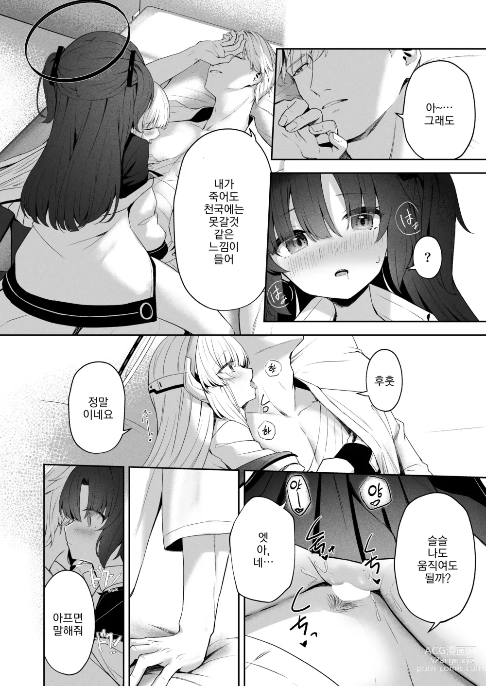 Page 35 of doujinshi Answers