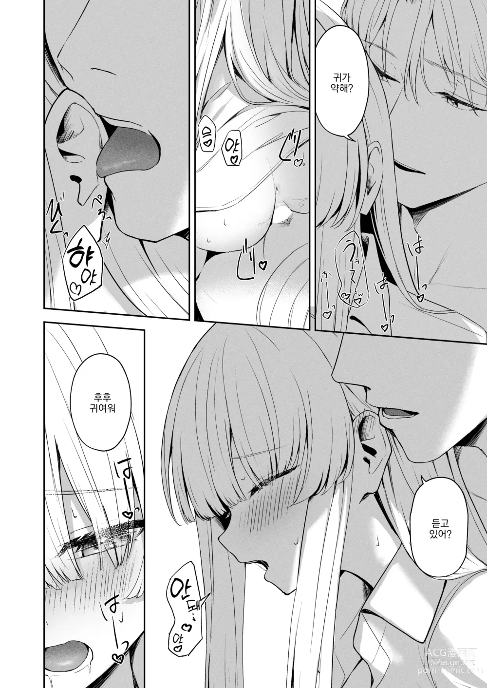 Page 45 of doujinshi Answers