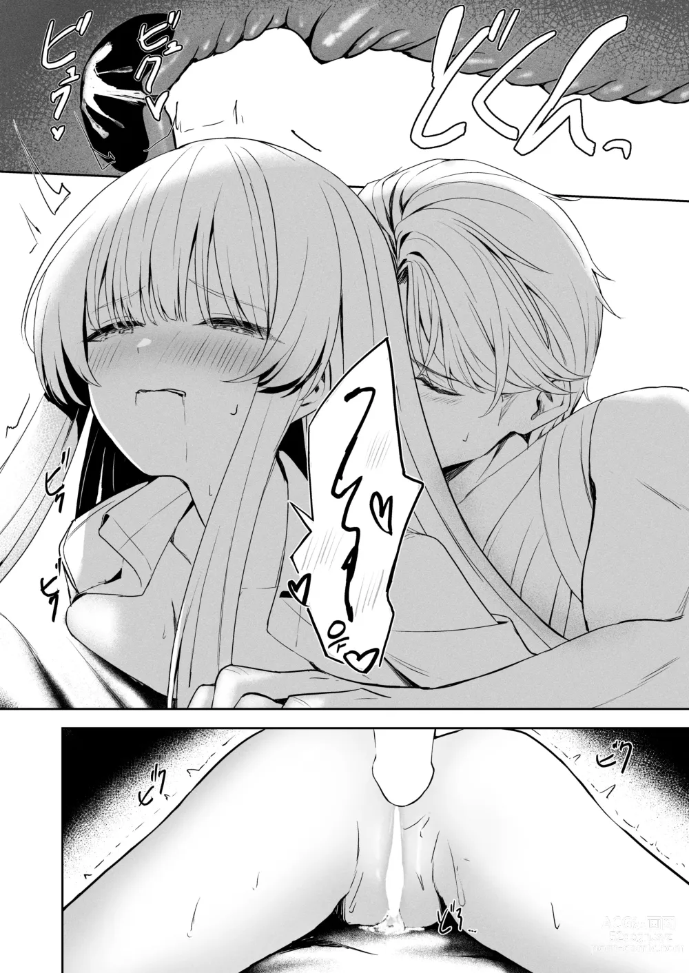 Page 47 of doujinshi Answers