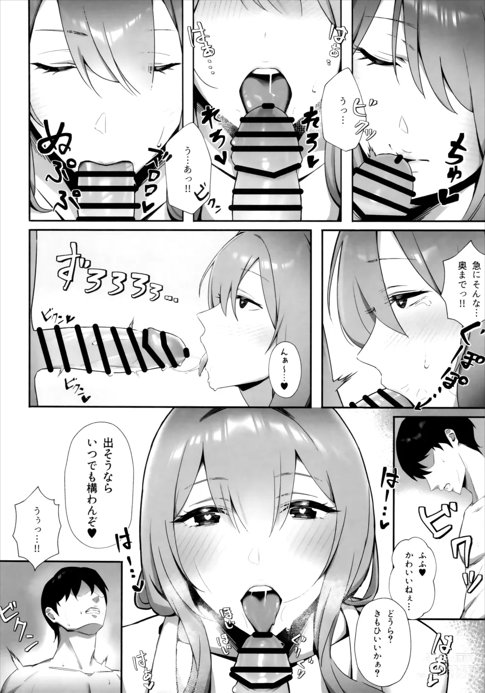 Page 9 of doujinshi NIKKE x LOVE scarlet