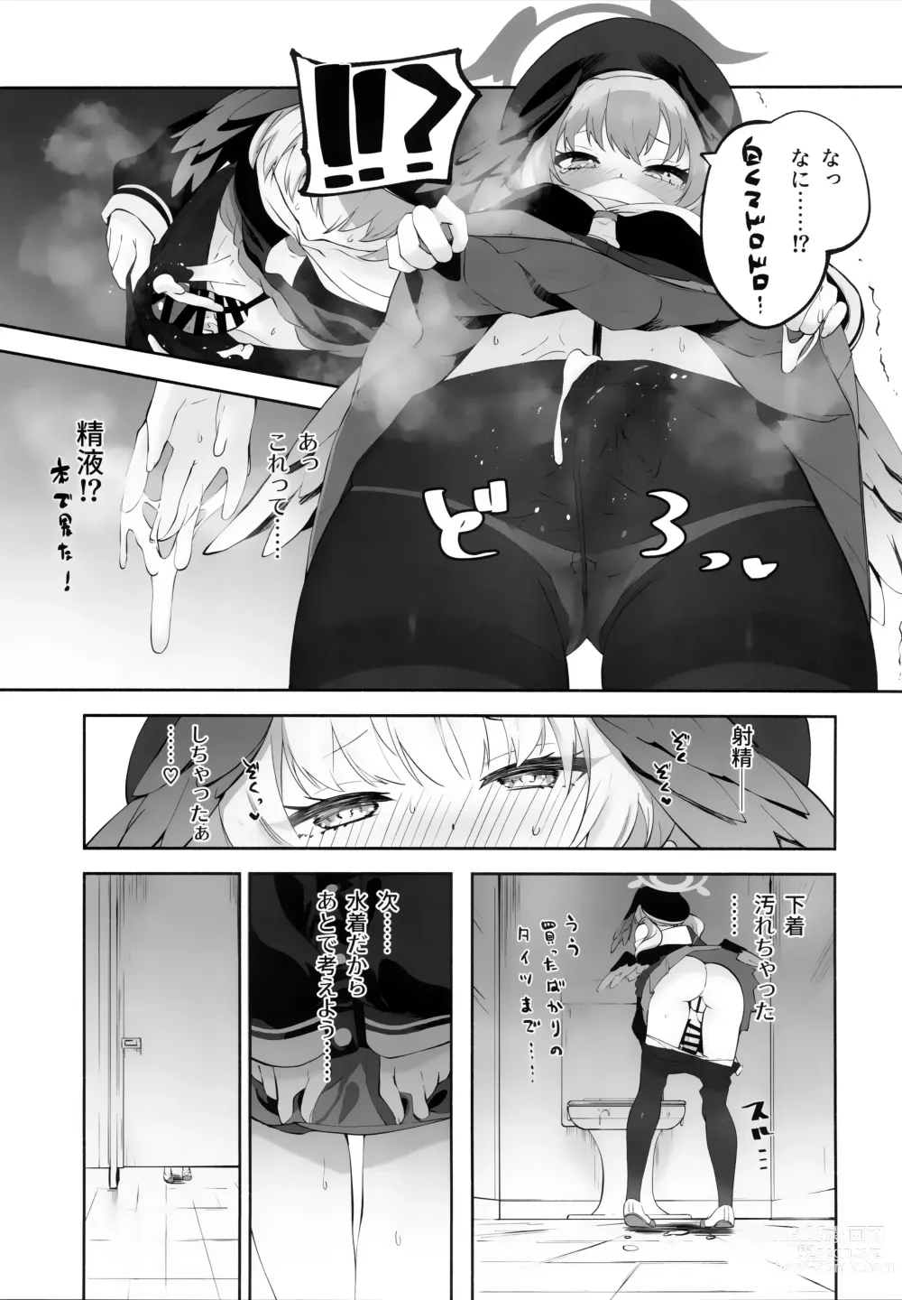 Page 14 of doujinshi Koharu-chantte Sounanda!