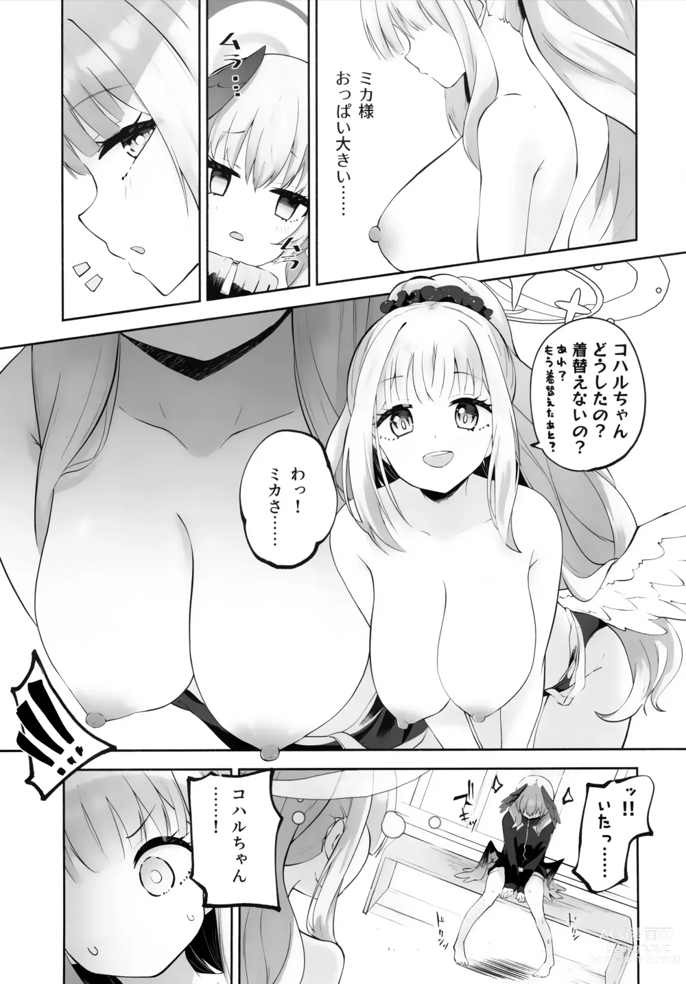 Page 16 of doujinshi Koharu-chantte Sounanda!