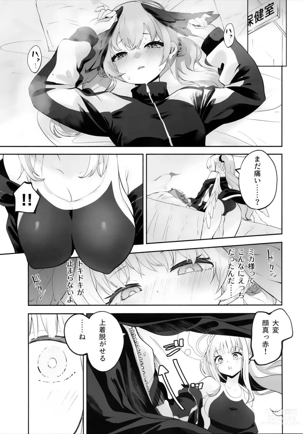 Page 18 of doujinshi Koharu-chantte Sounanda!