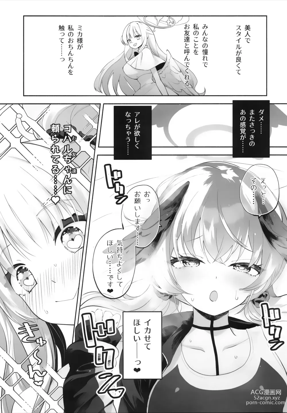 Page 22 of doujinshi Koharu-chantte Sounanda!