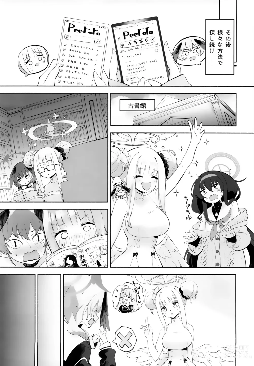 Page 26 of doujinshi Koharu-chantte Sounanda!