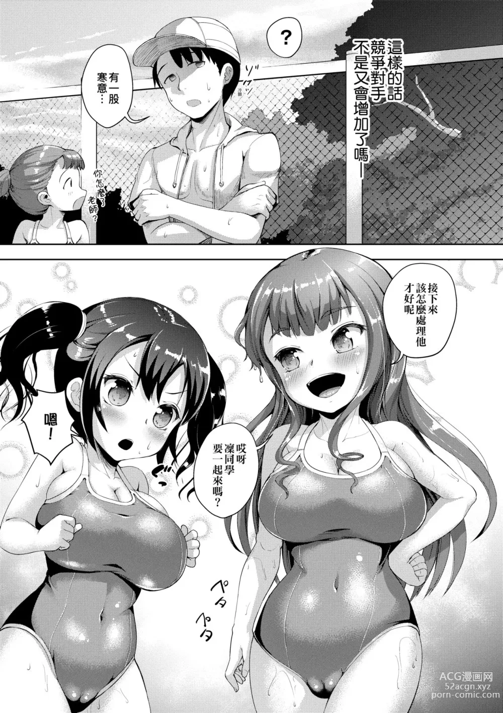 Page 142 of manga 女子校生學援～與學生交易的教師們～ (decensored)