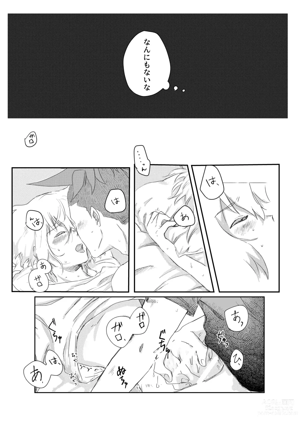 Page 11 of doujinshi Ohayou, Oyasumi, Mata Ashita.