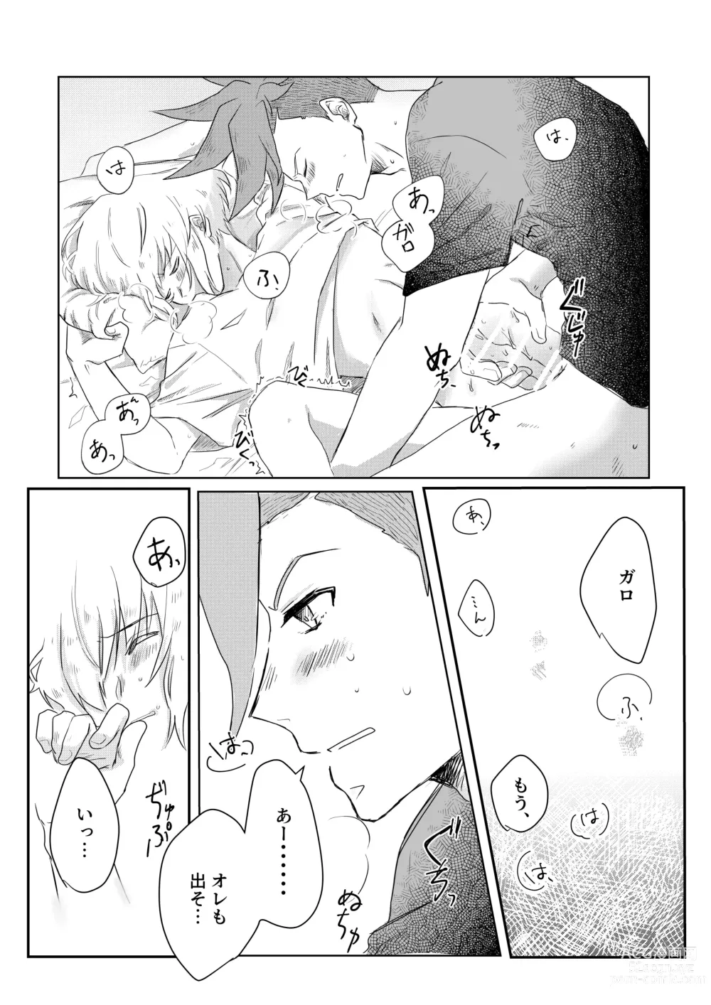 Page 12 of doujinshi Ohayou, Oyasumi, Mata Ashita.