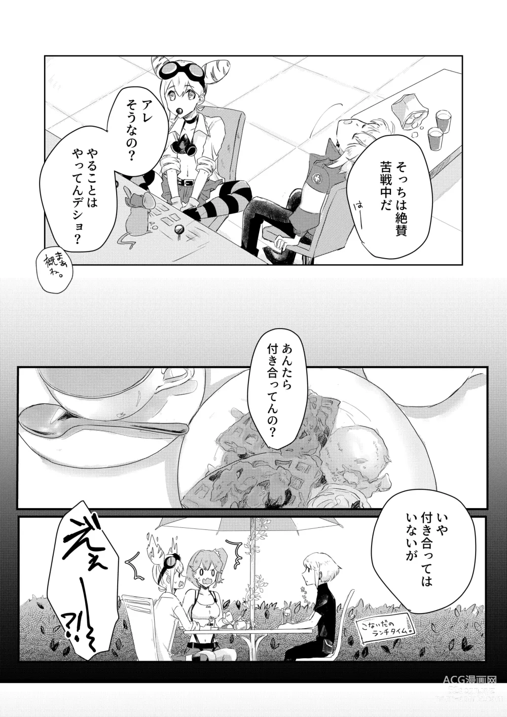 Page 16 of doujinshi Ohayou, Oyasumi, Mata Ashita.