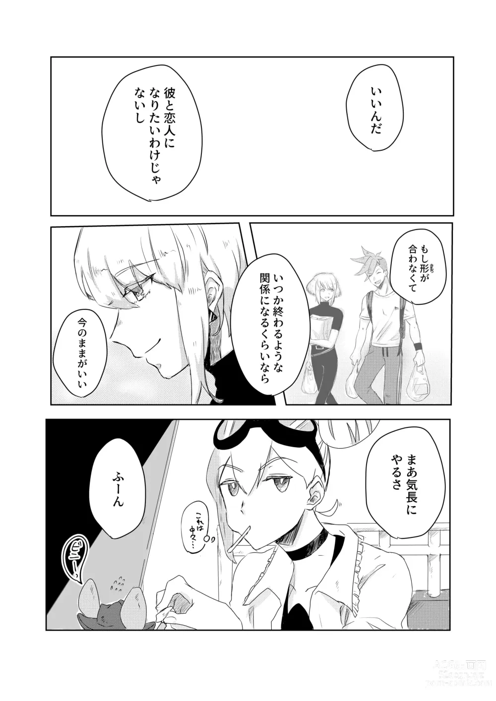 Page 18 of doujinshi Ohayou, Oyasumi, Mata Ashita.