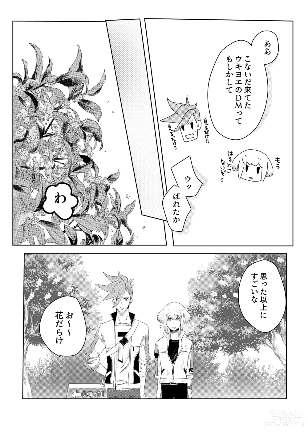 Page 28 of doujinshi Ohayou, Oyasumi, Mata Ashita.
