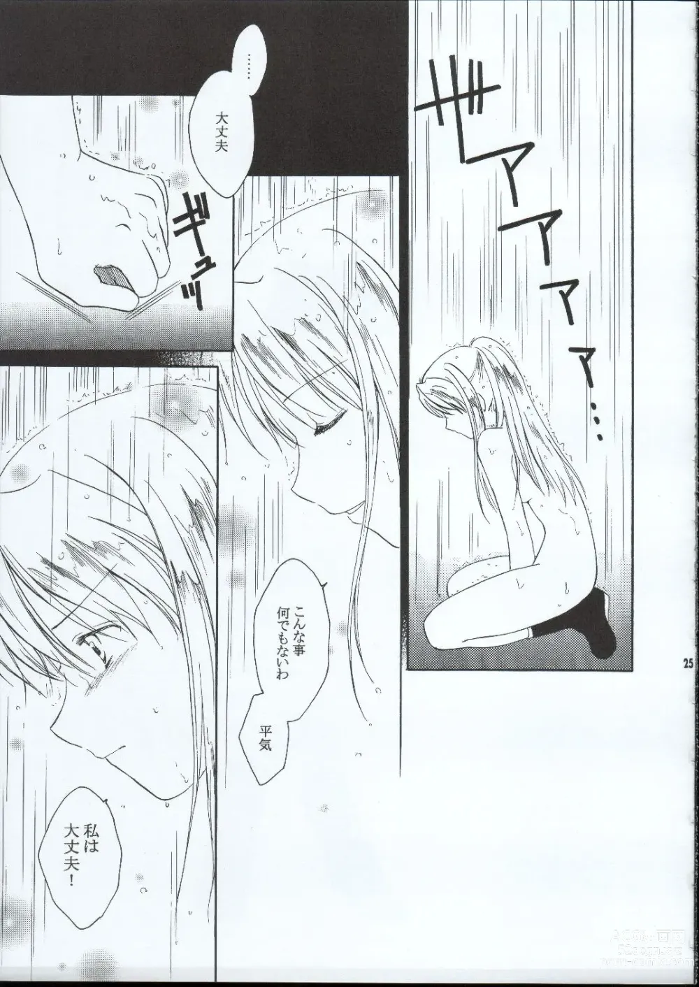 Page 24 of doujinshi Random Ni Saku Nobe No Hana Ni