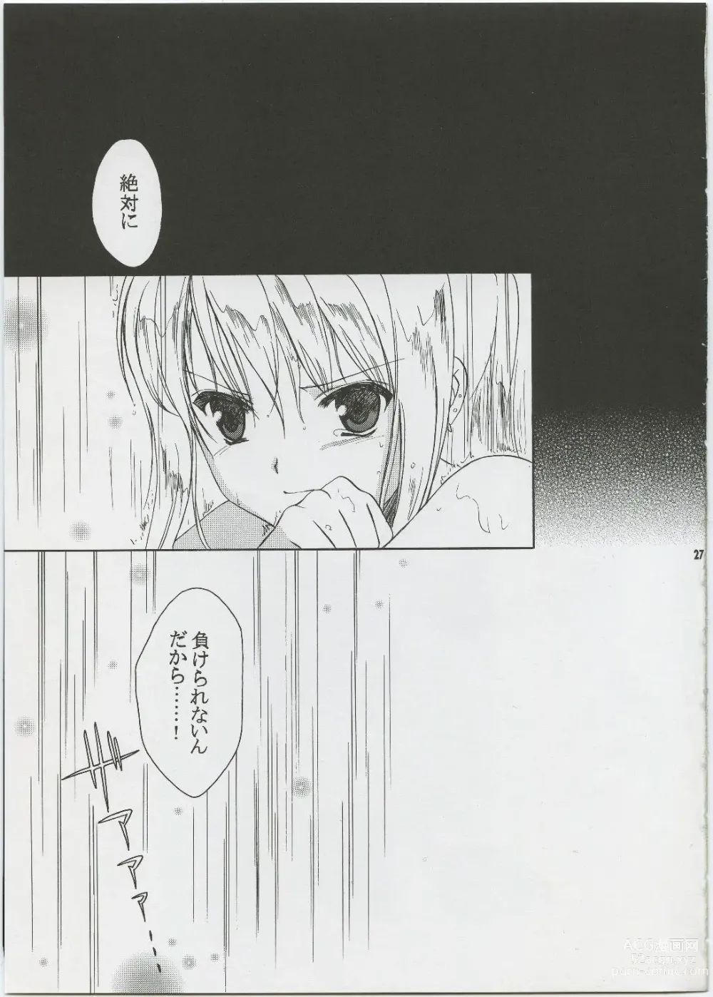 Page 26 of doujinshi Random Ni Saku Nobe No Hana Ni