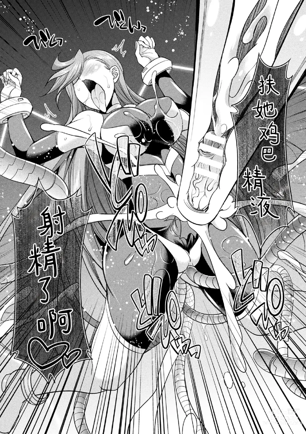 Page 11 of manga Ikusa Otome no Seisen ~Tsuika Status Futanari