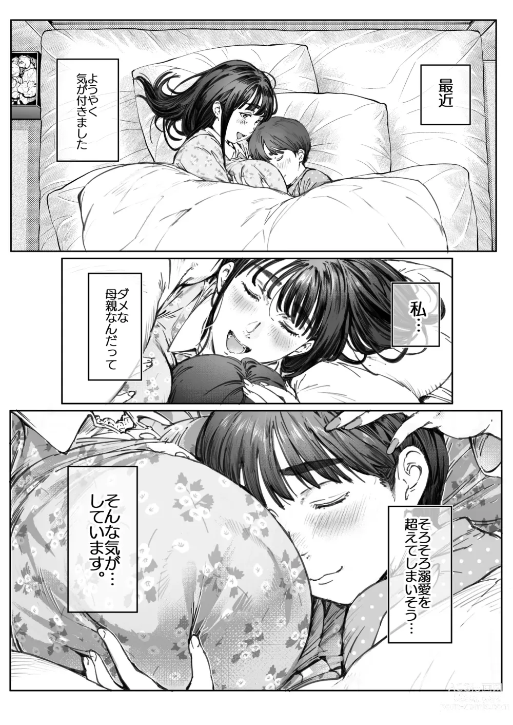 Page 20 of doujinshi Dekiai Kansatsu Nikki