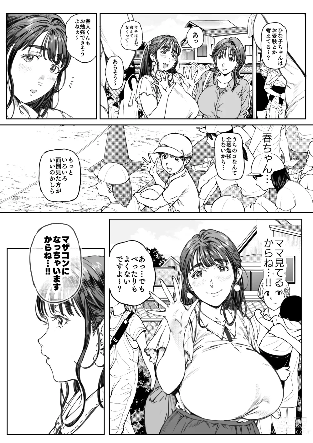 Page 22 of doujinshi Dekiai Kansatsu Nikki