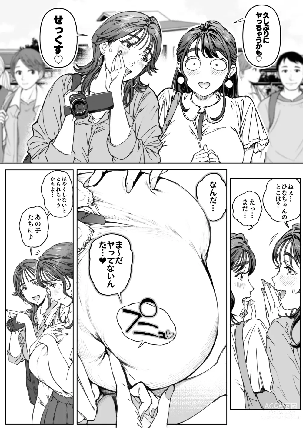 Page 25 of doujinshi Dekiai Kansatsu Nikki