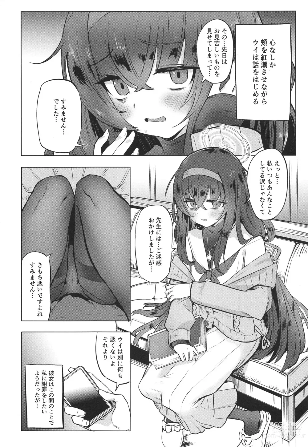 Page 6 of doujinshi I miss you