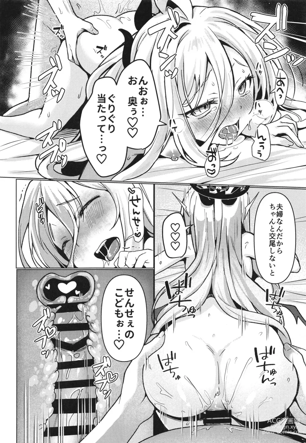 Page 20 of doujinshi Hina to Sensei wa Kekkon Shiteimasu