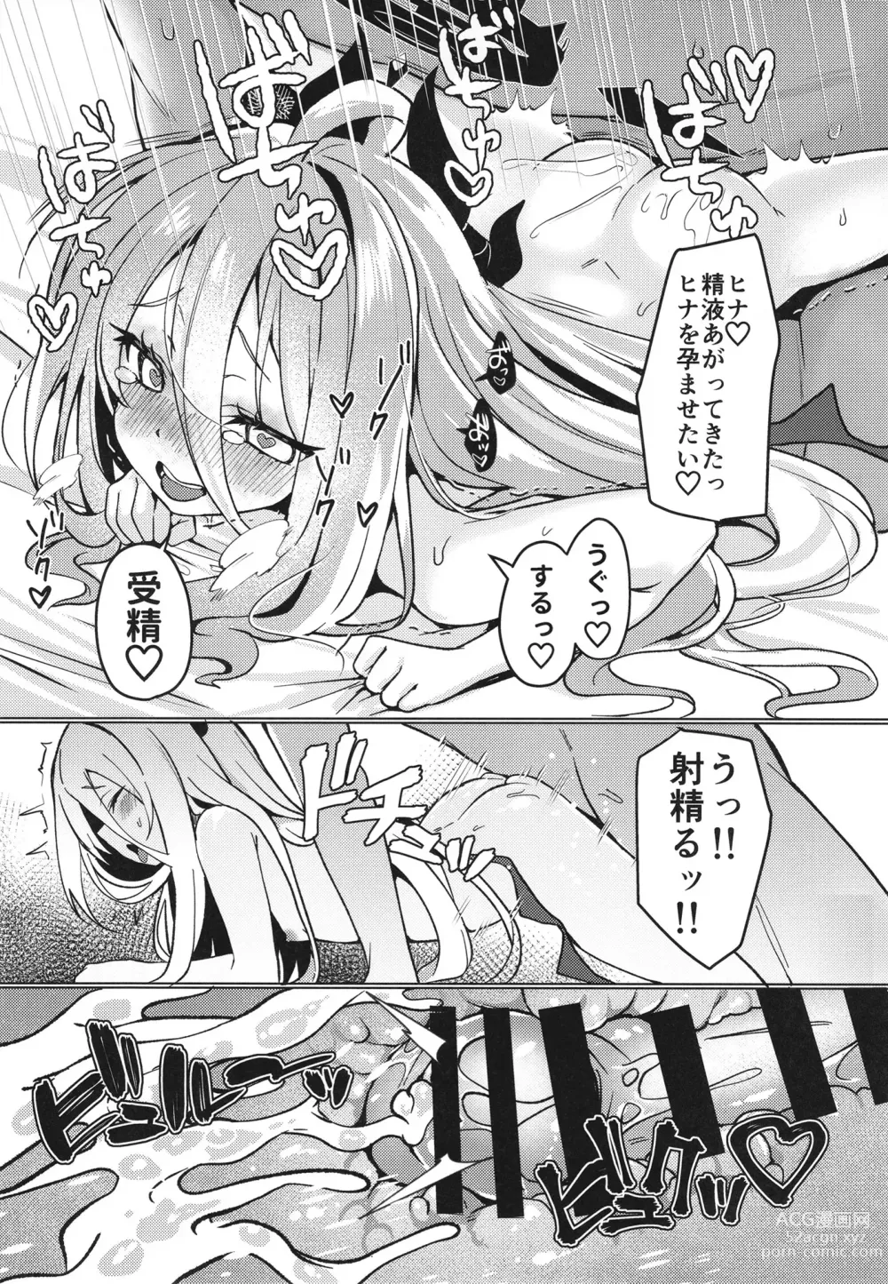 Page 21 of doujinshi Hina to Sensei wa Kekkon Shiteimasu