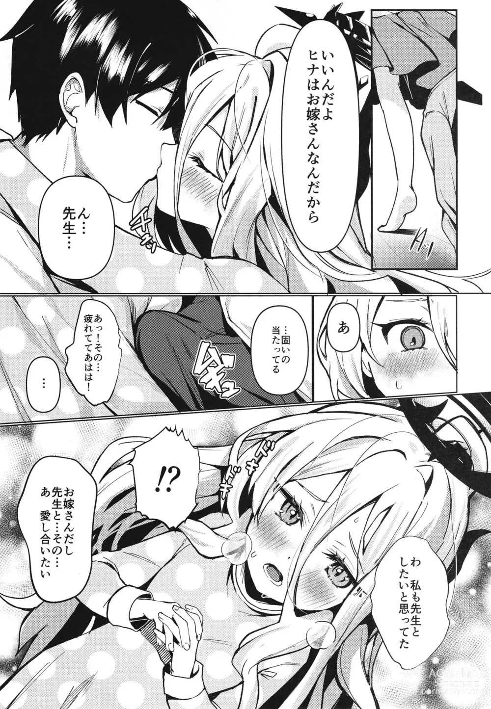 Page 5 of doujinshi Hina to Sensei wa Kekkon Shiteimasu