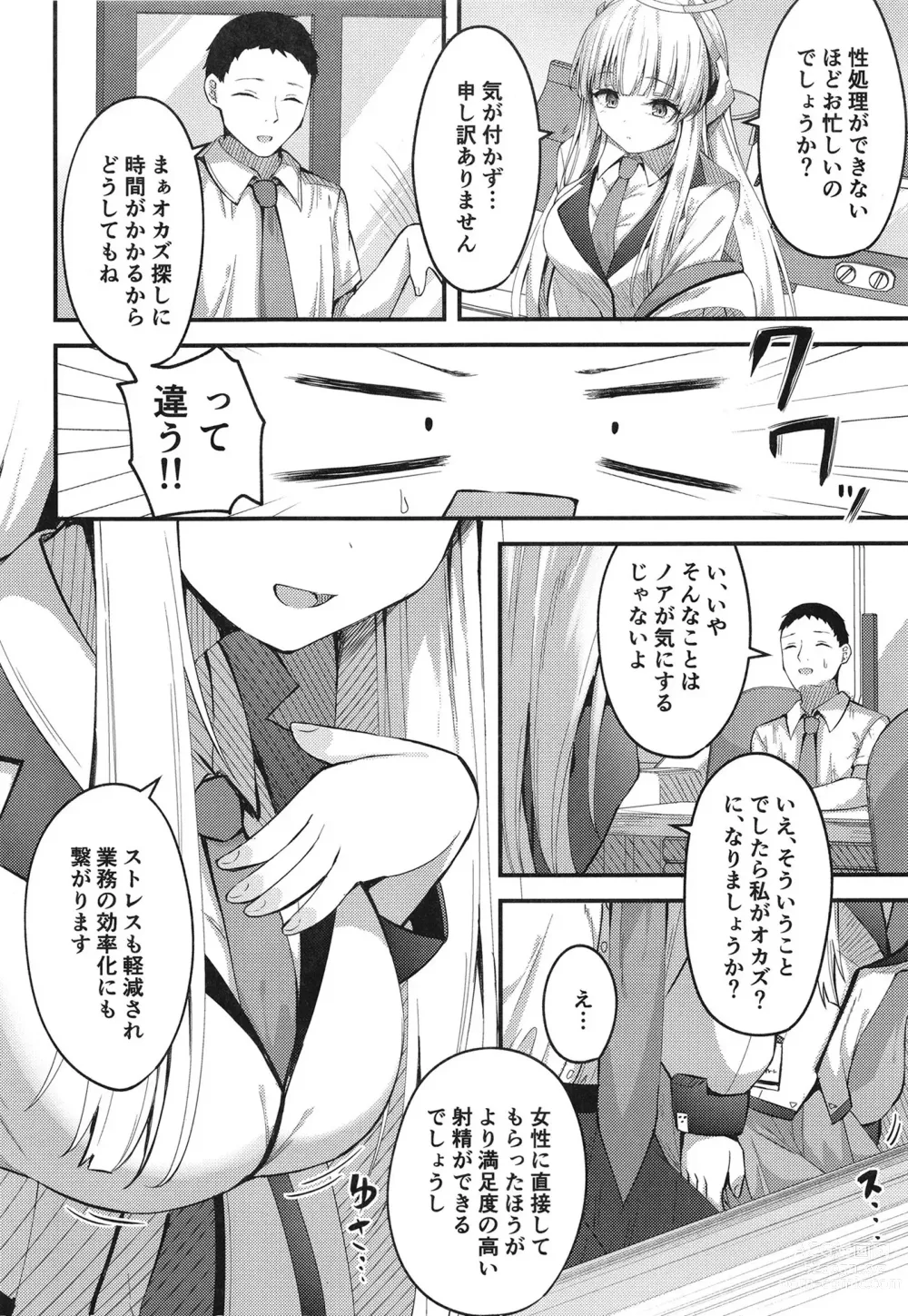 Page 6 of doujinshi Seishori NOR Asobi ~Ryoute ni Sensei to Yuuka-chan~