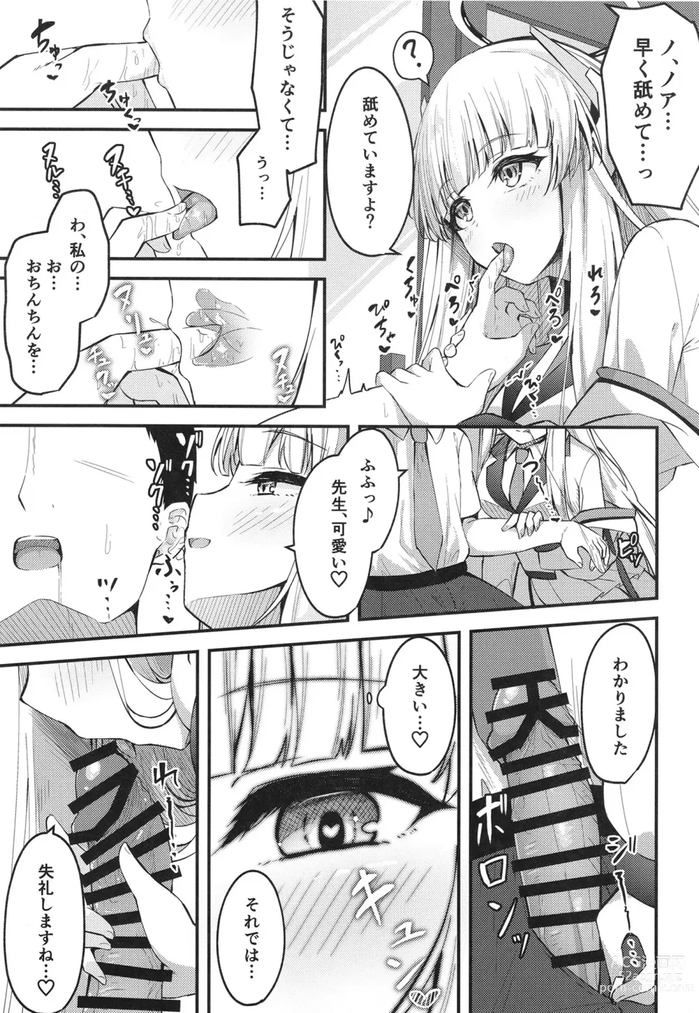 Page 9 of doujinshi Seishori NOR Asobi ~Ryoute ni Sensei to Yuuka-chan~
