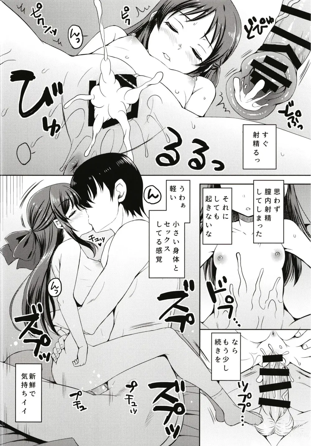 Page 18 of doujinshi nitta otouto no nisshi - the diary of nittas bro 02