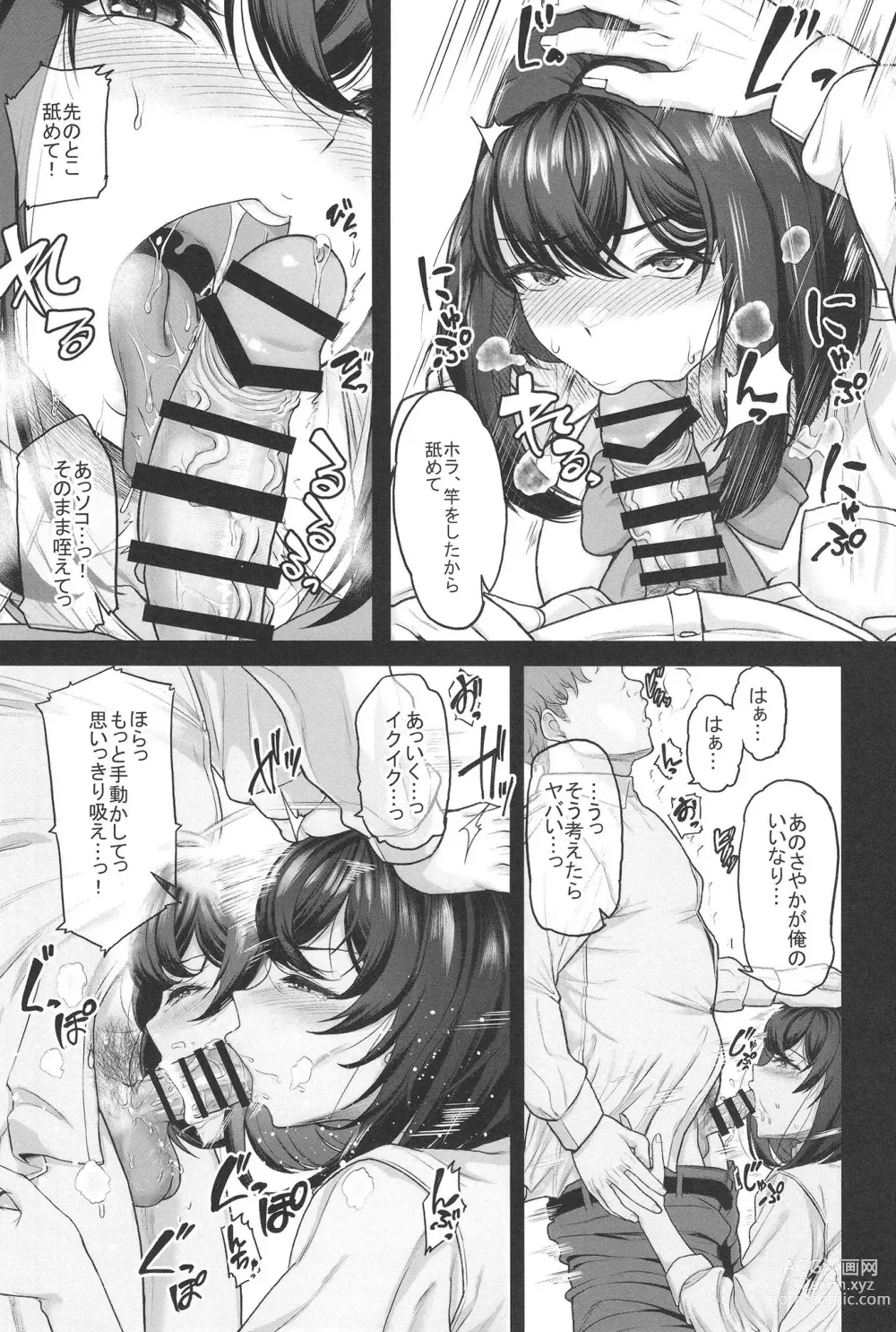 Page 31 of doujinshi 水泳部の彼女が親友を拒めなくなる過程