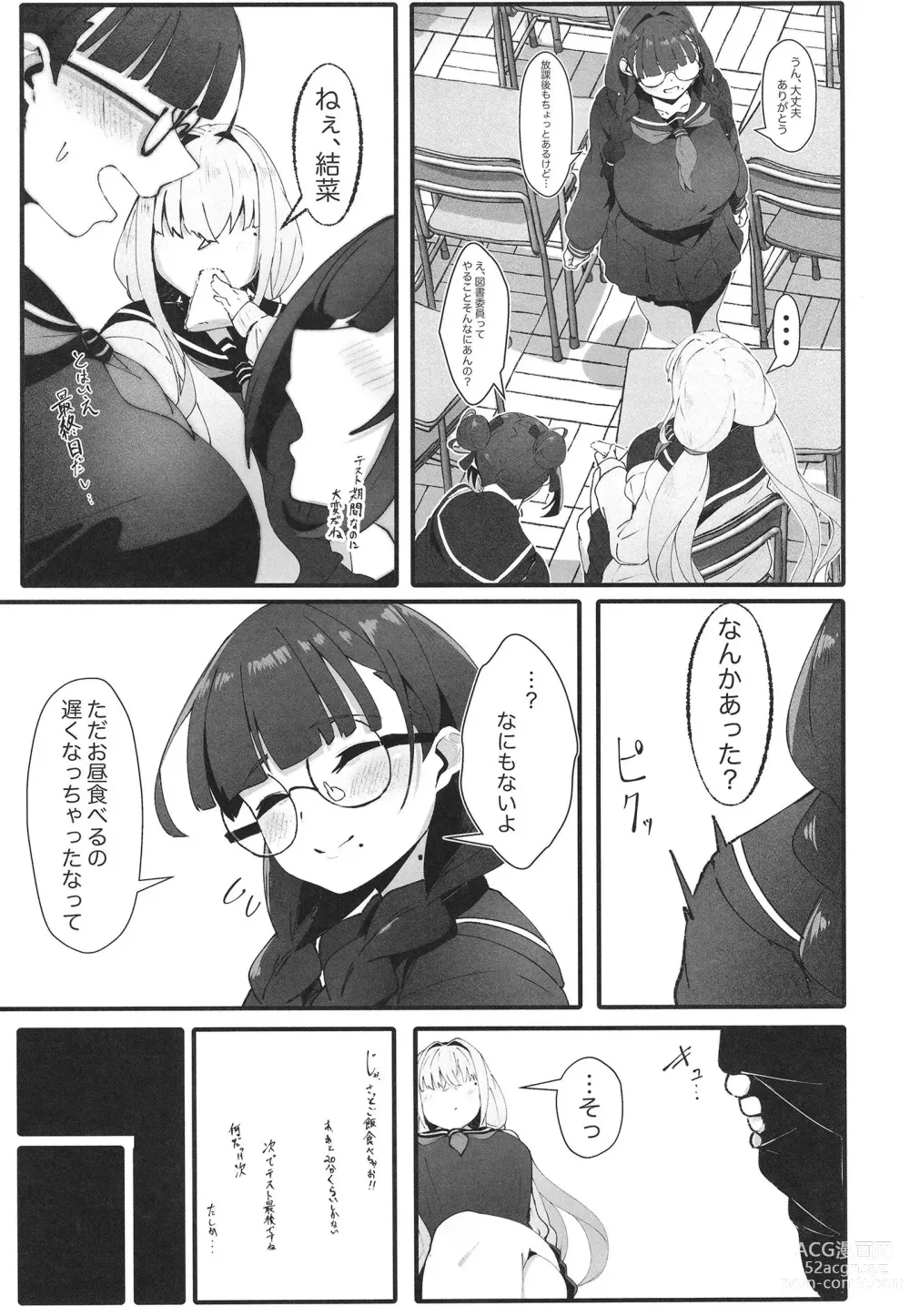 Page 13 of doujinshi Jimi na Watashi no Iinari Seikatsu
