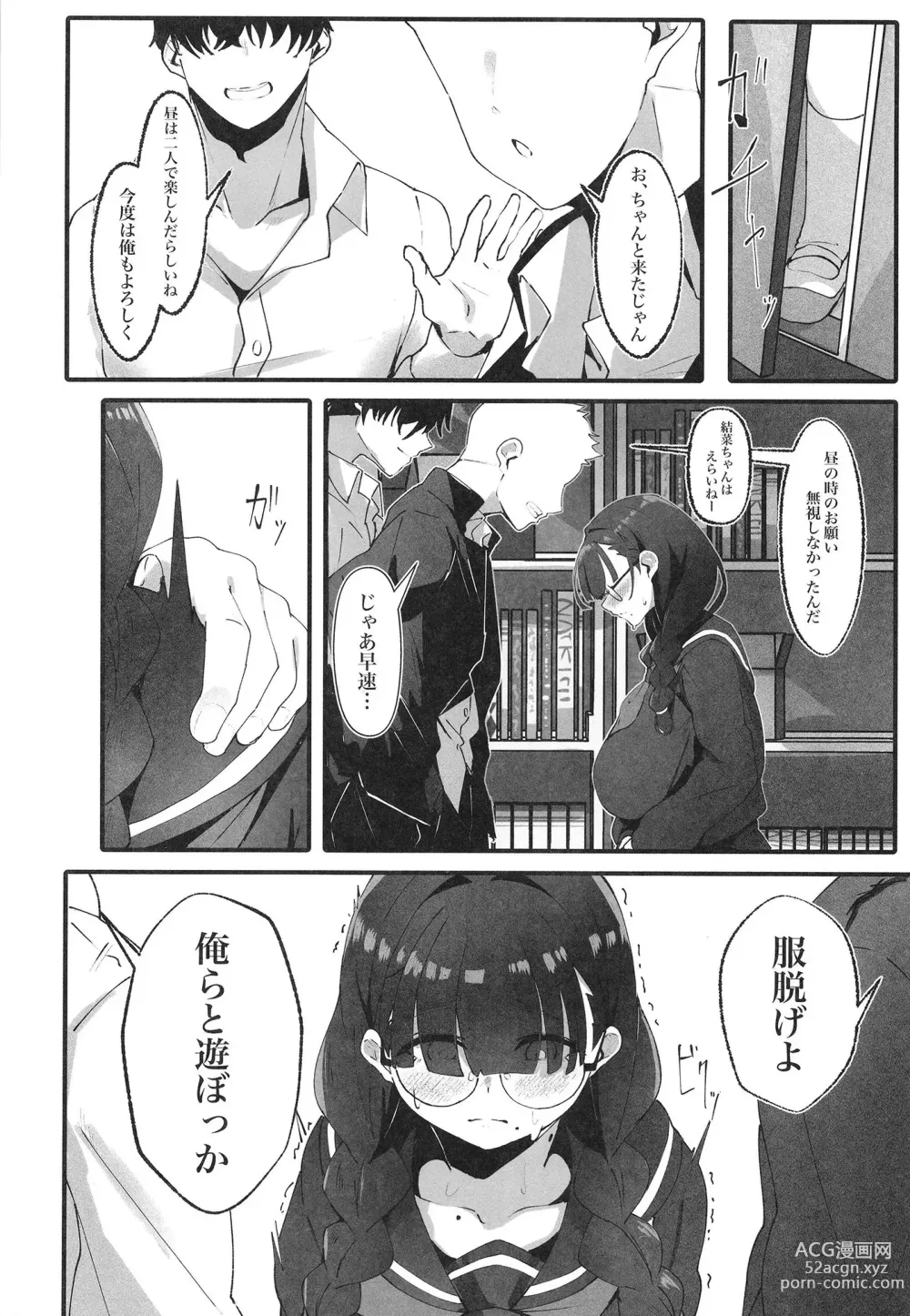 Page 14 of doujinshi Jimi na Watashi no Iinari Seikatsu