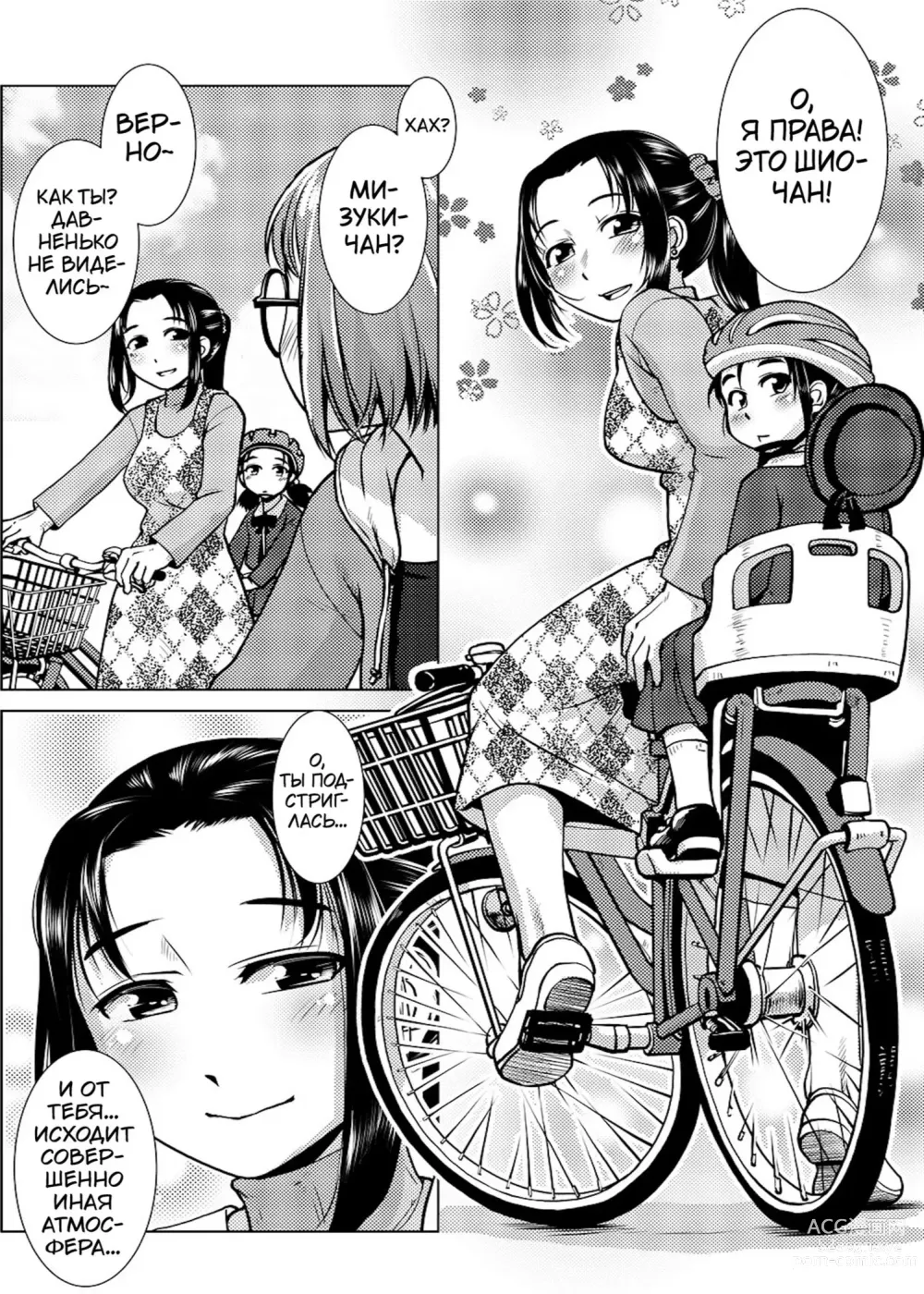 Page 13 of manga Futanari Noukou Haramase Ai