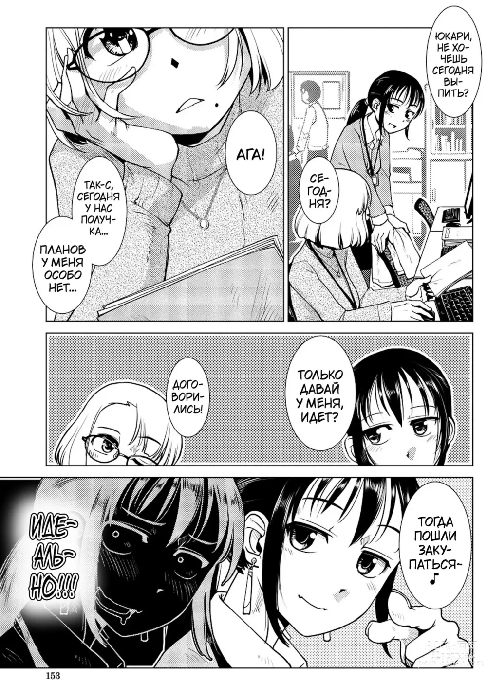 Page 135 of manga Futanari Noukou Haramase Ai