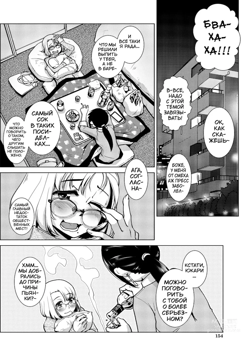 Page 136 of manga Futanari Noukou Haramase Ai