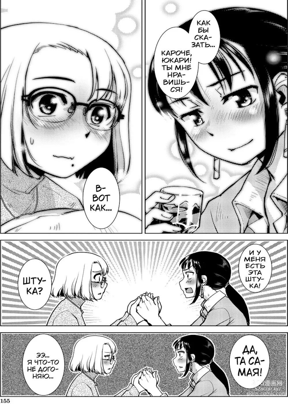 Page 137 of manga Futanari Noukou Haramase Ai