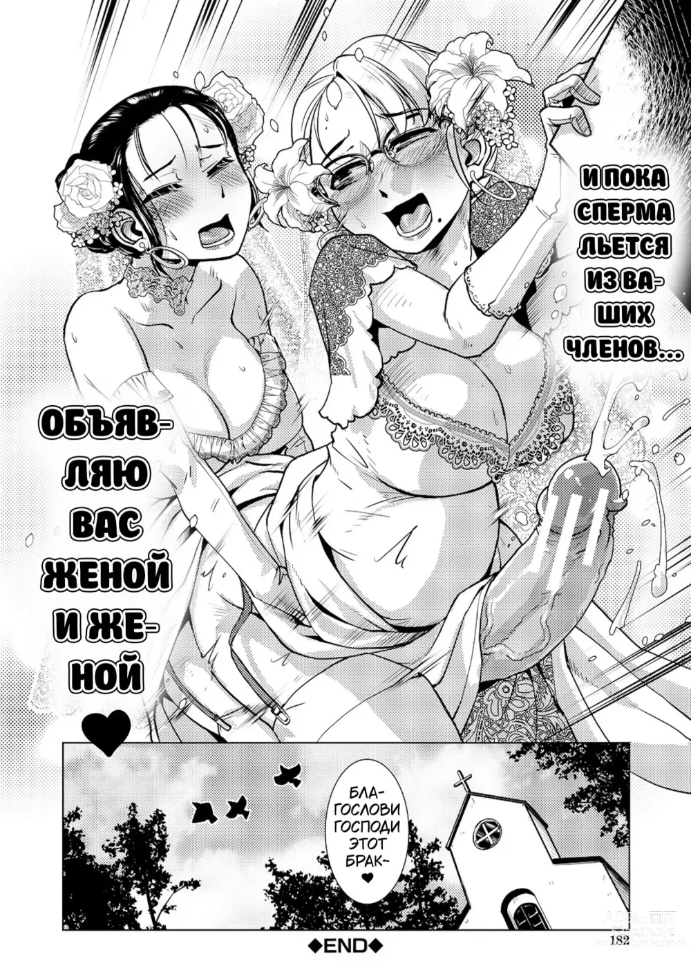 Page 158 of manga Futanari Noukou Haramase Ai