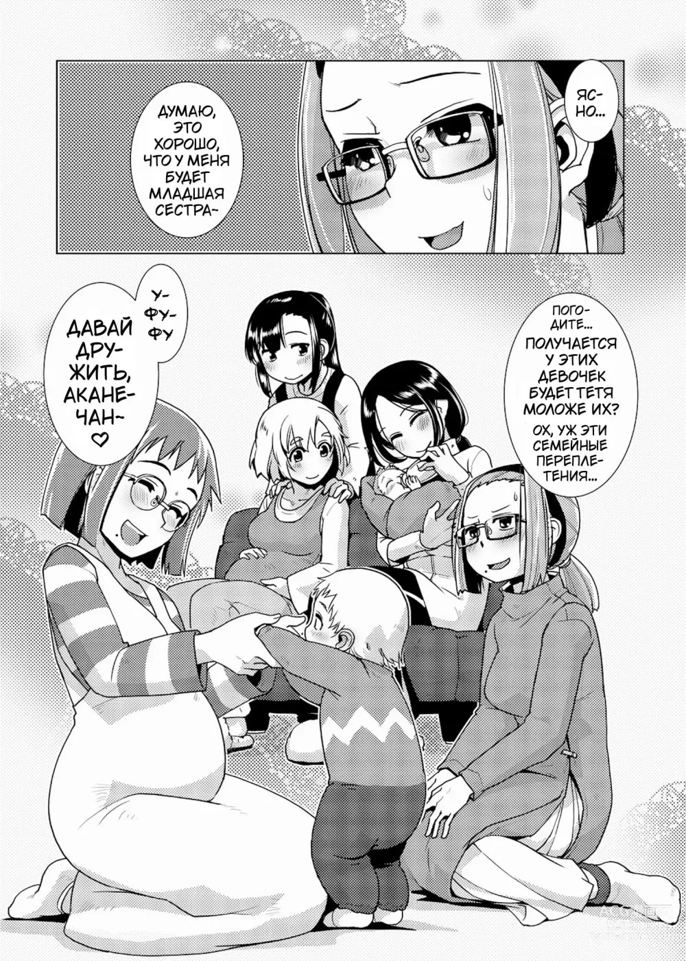 Page 168 of manga Futanari Noukou Haramase Ai