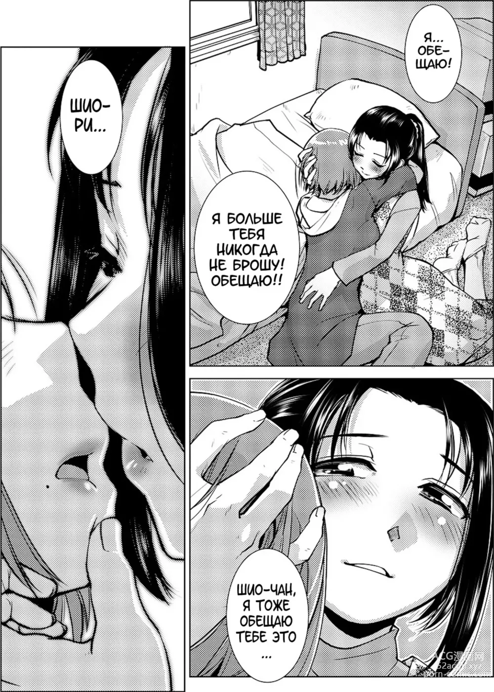 Page 20 of manga Futanari Noukou Haramase Ai