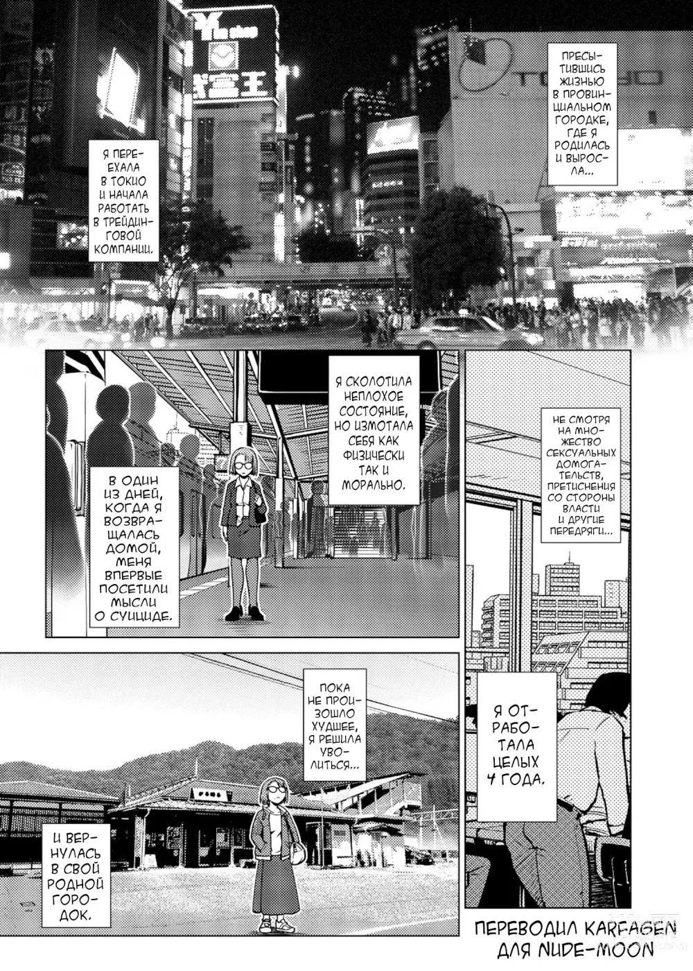 Page 3 of manga Futanari Noukou Haramase Ai