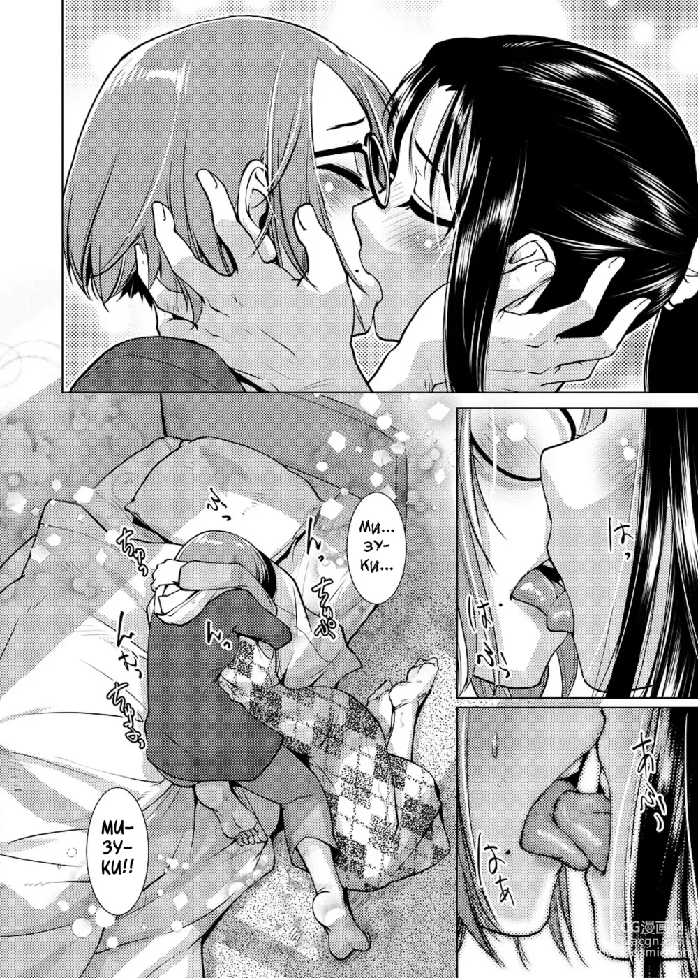 Page 21 of manga Futanari Noukou Haramase Ai