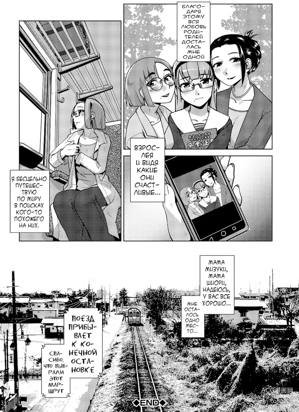 Page 42 of manga Futanari Noukou Haramase Ai