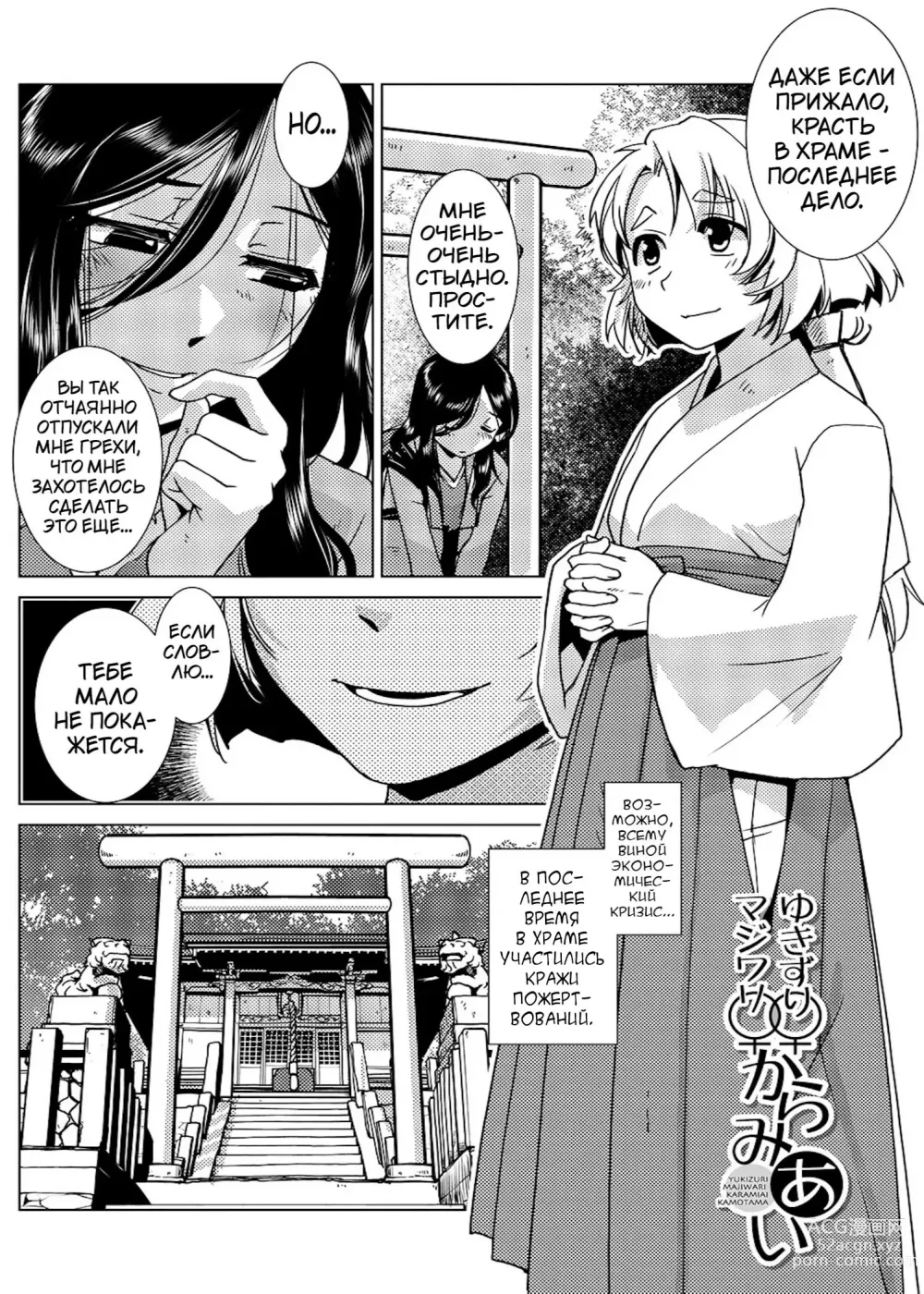 Page 47 of manga Futanari Noukou Haramase Ai