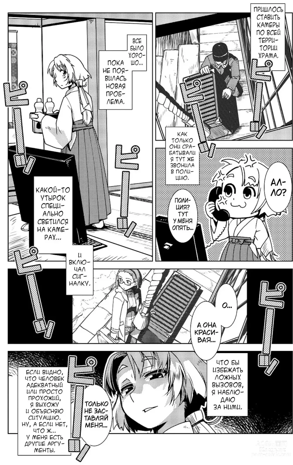 Page 48 of manga Futanari Noukou Haramase Ai