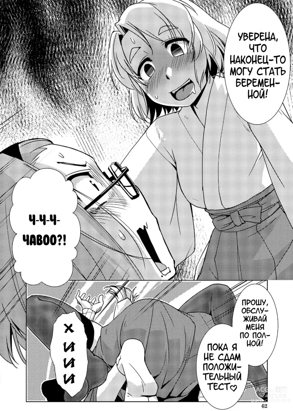 Page 57 of manga Futanari Noukou Haramase Ai