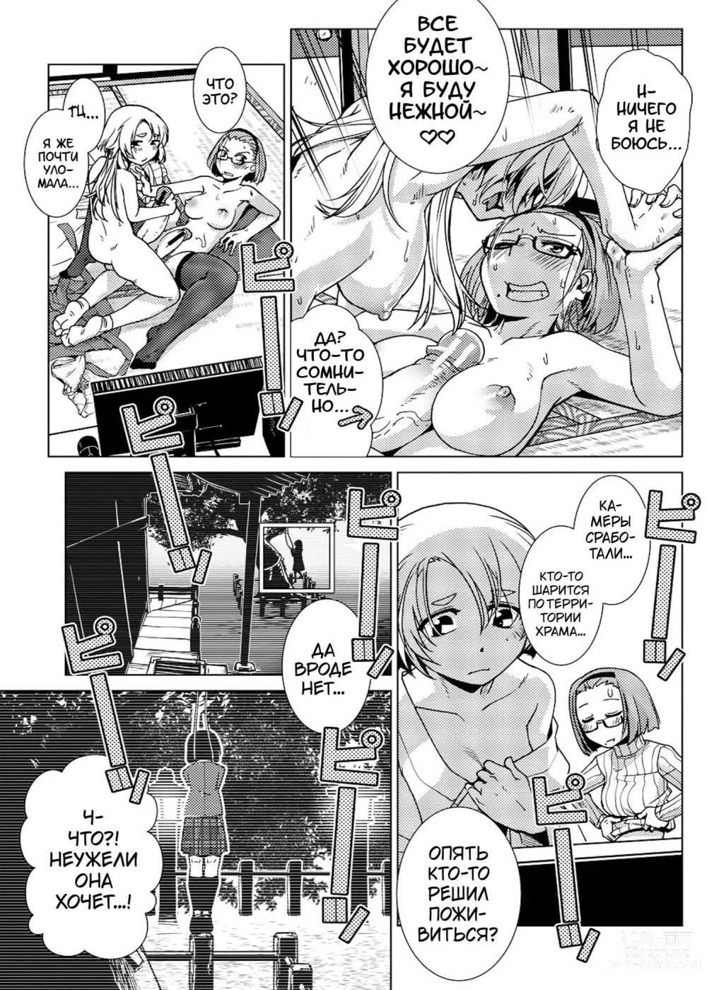 Page 72 of manga Futanari Noukou Haramase Ai